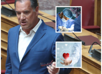 Δύο ζωές σώθηκαν χάρη στο ΕΣΥ: Αποστομωτική απάντηση του Άδωνι Γεωργιάδη στους επικριτές Δύο ζωές σώθηκαν χάρη στο ΕΣΥ: Αποστομωτική απάντηση του Άδωνι Γεωργιάδη στους επικριτές