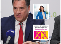 Άδωνις Γεωργιάδης: Συγχαίρω θερμά την Νίκη Κεραμέως για τη δωρεά οργάνων της μητέρας της Άδωνις Γεωργιάδης: Συγχαίρω θερμά την Νίκη Κεραμέως για τη δωρεά οργάνων της μητέρας της