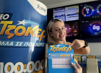 Επικό τζακ ποτ στο ΤΖΟΚΕΡ: 25 εκατομμύρια ευρώ στην αποψινή κλήρωση