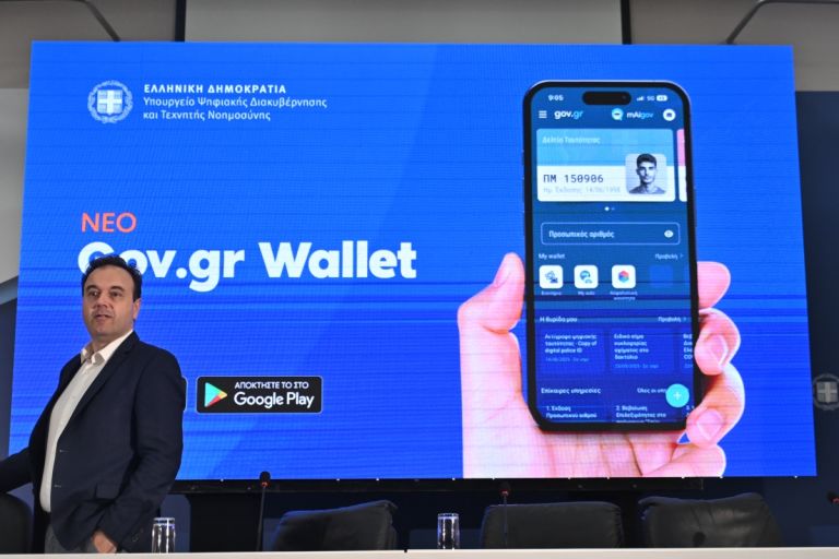 Νέο Gov.gr Wallet: Όλα τα έγγραφα και οι συναλλαγές στο κινητό με περισσότερες δυνατότητες για τους πολίτες