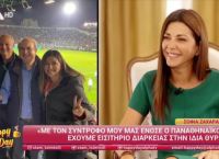 «Μας ένωσε ο Παναθηναϊκός» – Η εξομολόγηση της Σοφίας Ζαχαράκη για την γνωριμία της με τον σύντροφο της «Μας ένωσε ο Παναθηναϊκός» – Η εξομολόγηση της Σοφίας Ζαχαράκη για την γνωριμία της με τον σύντροφο της
