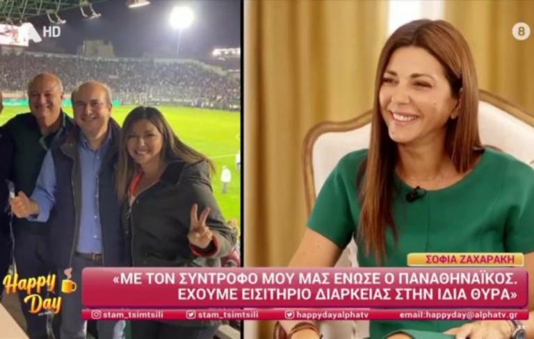 «Μας ένωσε ο Παναθηναϊκός» – Η εξομολόγηση της Σοφίας Ζαχαράκη για την γνωριμία της με τον σύντροφο της