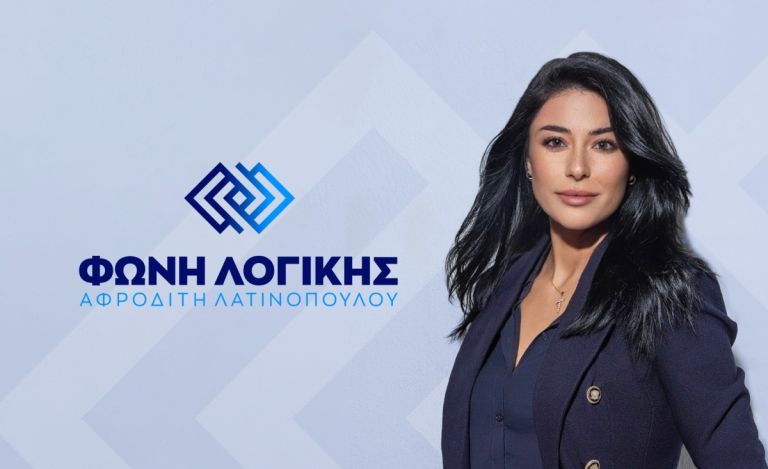 Απορρίφθηκαν τα ασφαλιστικά μέτρα Λατινοπούλου κατά της Εθνικής Πινακοθήκης για την «σαγήνη του Αλλόκοτου»