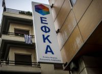 ΕΦΚΑ: 8 στους 10 επαγγελματίες επέλεξαν τη χαμηλότερη εισφορά – Τι σηματοδοτεί για τη σύνταξή τους ΕΦΚΑ: 8 στους 10 επαγγελματίες επέλεξαν τη χαμηλότερη εισφορά – Τι σηματοδοτεί για τη σύνταξή τους