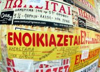 Big brother για τους κακοπληρωτές ενοικιαστές Big brother για τους κακοπληρωτές ενοικιαστές