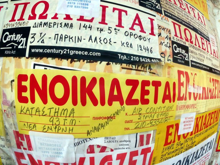 Big brother για τους κακοπληρωτές ενοικιαστές