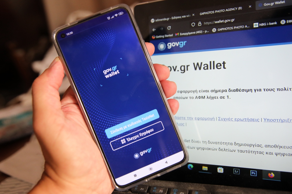 Νέα λειτουργία στο Gov.gr Wallet – άμεση πρόσβαση στον Προσωπικό Αριθμό