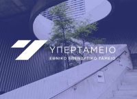 Το Ελληνικό Ταμείο Καινοτομίας & Υποδομών αποτελεί το νέο επενδυτικό βραχίονα του Υπερταμείου Το Ελληνικό Ταμείο Καινοτομίας & Υποδομών αποτελεί το νέο επενδυτικό βραχίονα του Υπερταμείου