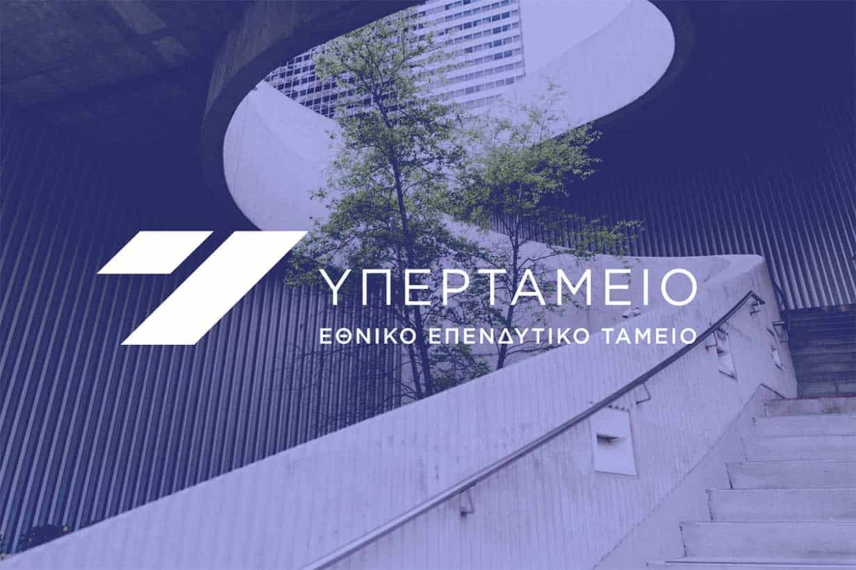 Το Ελληνικό Ταμείο Καινοτομίας & Υποδομών αποτελεί το νέο επενδυτικό βραχίονα του Υπερταμείου