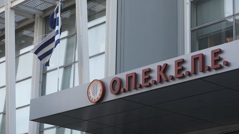 Κομισιόν: Προθεσμία μέχρι τις 3 Νοεμβρίου στην Ελλάδα για τον ΟΠΕΚΕΠΕ