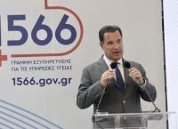 «Άδωνις: Η μεγαλύτερη φορολογική μεταρρύθμιση στην Ιστορία – Όραμα Μητσοτάκη για Ελλάδα ισχυρή» «Άδωνις: Η μεγαλύτερη φορολογική μεταρρύθμιση στην Ιστορία – Όραμα Μητσοτάκη για Ελλάδα ισχυρή»