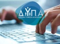 ΔΥΠΑ: Πρόσκληση Υποψηφίων Αναπληρωτών Εκπαιδευτικών στη Σχολή Επαγγελματικής Κατάρτισης ΔΥΠΑ: Πρόσκληση Υποψηφίων Αναπληρωτών Εκπαιδευτικών στη Σχολή Επαγγελματικής Κατάρτισης