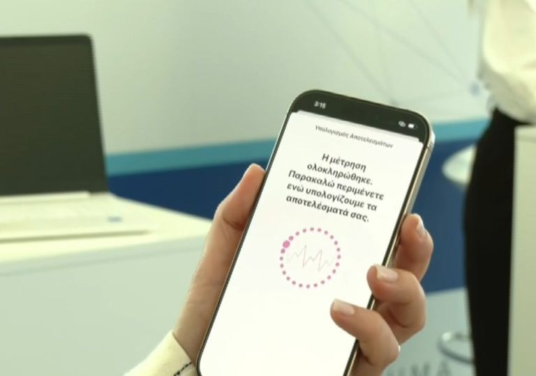 MyHealth app: Μετράμε πίεση και παλμούς από την κάμερα του κινητού μας