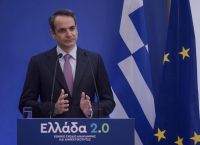 «Κρίσιμες Διαπραγματεύσεις για το “Ελλάδα 2.0”: Κίνδυνος να Χαθούν Πόροι του Ταμείου Ανάκαμψης» «Κρίσιμες Διαπραγματεύσεις για το “Ελλάδα 2.0”: Κίνδυνος να Χαθούν Πόροι του Ταμείου Ανάκαμψης»