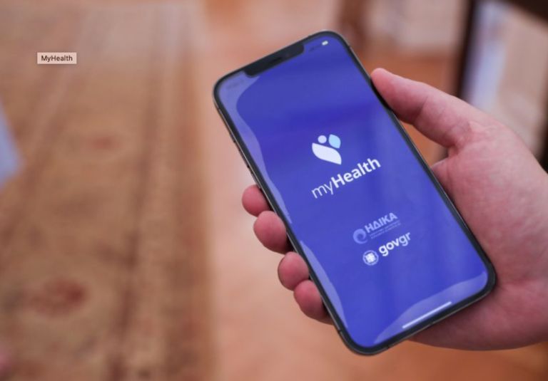 MyHealthApp Launches: Full Digital Health Records in One App
