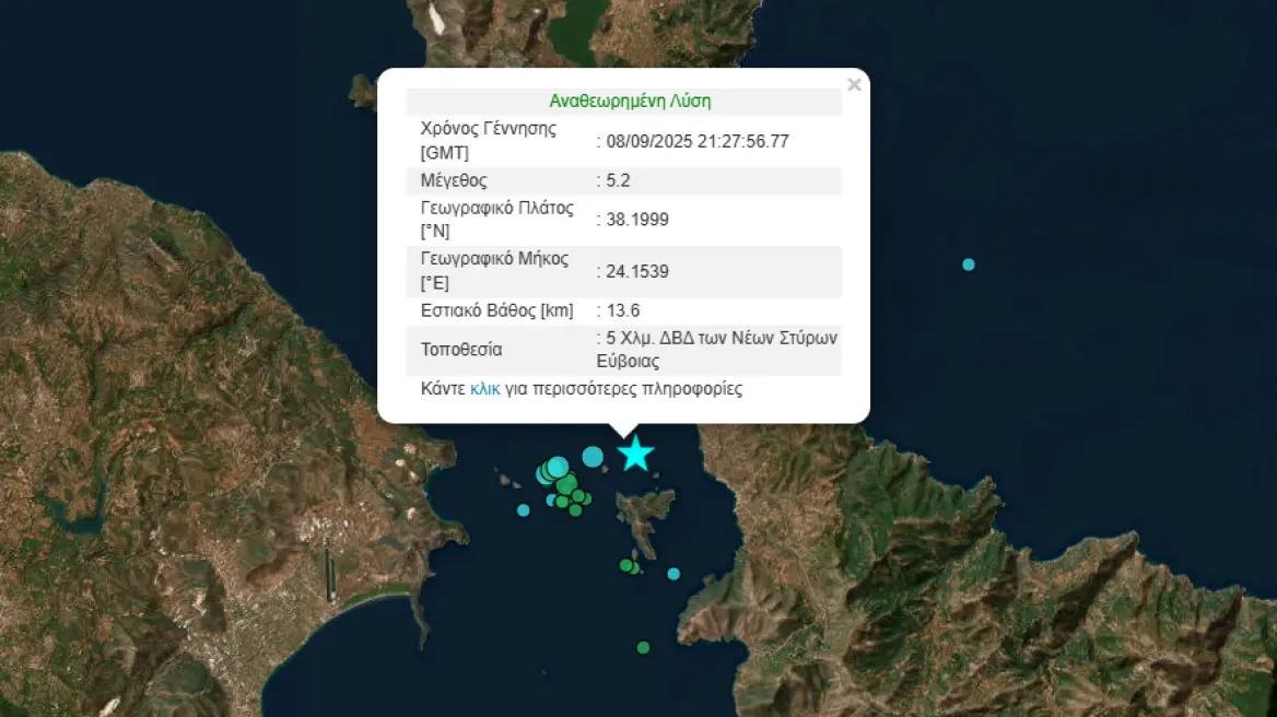 Σεισμός 5,2 Ρίχτερ στην Εύβοια: Τι λένε οι σεισμολόγοι για την πιθανότητα ενεργοποίησης άλλων ρηγμάτων