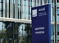 Μεταφορά φορολογικής κατοικίας στην Ελλάδα – Ψηφιακή διαδικασία ειδικής φορολόγησης Μεταφορά φορολογικής κατοικίας στην Ελλάδα – Ψηφιακή διαδικασία ειδικής φορολόγησης
