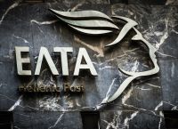 ΕΛΤΑ: «Κανένας Χωρίς Ταχυδρόμο, Κανένα Νησί Χωρίς Κατάστημα»