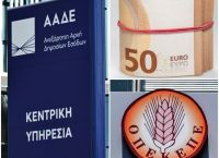 End of OPEKEPE: AADE Takes Over Agricultural Subsidies with €8.8 Million Project End of OPEKEPE: AADE Takes Over Agricultural Subsidies with €8.8 Million Project