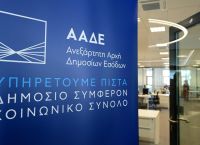 ΟΠΕΚΕΠΕ… τέλος εποχής: Η ΑΑΔΕ αναλαμβάνει τις αγροτικές επιδοτήσεις με έργο €8,8 εκατ. ΟΠΕΚΕΠΕ… τέλος εποχής: Η ΑΑΔΕ αναλαμβάνει τις αγροτικές επιδοτήσεις με έργο €8,8 εκατ.