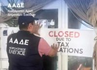 Κορινθία, Ηλεία και Εύβοια «πρωταθλήτριες» φοροδιαφυγής – Οι περιοχές με τη μεγαλύτερη παραβατικότητα Κορινθία, Ηλεία και Εύβοια «πρωταθλήτριες» φοροδιαφυγής – Οι περιοχές με τη μεγαλύτερη παραβατικότητα