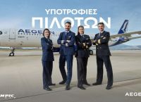 Νέος κύκλος υποτροφιών πιλότων από την AEGEAN Νέος κύκλος υποτροφιών πιλότων από την AEGEAN