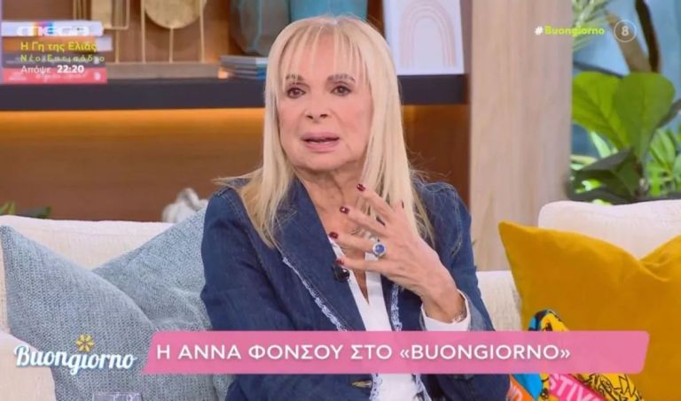 Άννα Φόνσου: “Ήμουν πάντοτε κατίνα στην ερωτική μου ζωή” [vid]