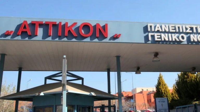 Αττικόν νοσοκομείο: Νοσηλεύτριες έδωσαν λάθος φάρμακο σε 22χρονη και της προκάλεσαν αλλεργικό σοκ