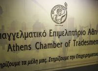 ΕΕΑ: 3.500 Επιχειρήσεις Αλβανών Επαγγελματιών – Πρώτη Εκδήλωση Ελληνοαλβανικής Επιχειρηματικότητας ΕΕΑ: 3.500 Επιχειρήσεις Αλβανών Επαγγελματιών – Πρώτη Εκδήλωση Ελληνοαλβανικής Επιχειρηματικότητας