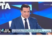 Αδωνις Γεωργιάδης: Ο Υπουργός Υγείας που Μεταρρυθμίζει και Αναβαθμίζει το Εθνικό Σύστημα Υγείας Αδωνις Γεωργιάδης: Ο Υπουργός Υγείας που Μεταρρυθμίζει και Αναβαθμίζει το Εθνικό Σύστημα Υγείας