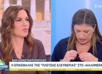 Απρόοπτο στον αέρα του ΣΚΑΪ: Η Ζωή Κωνσταντοπούλου εγκατέλειψε τη συνέντευξη on air Απρόοπτο στον αέρα του ΣΚΑΪ: Η Ζωή Κωνσταντοπούλου εγκατέλειψε τη συνέντευξη on air