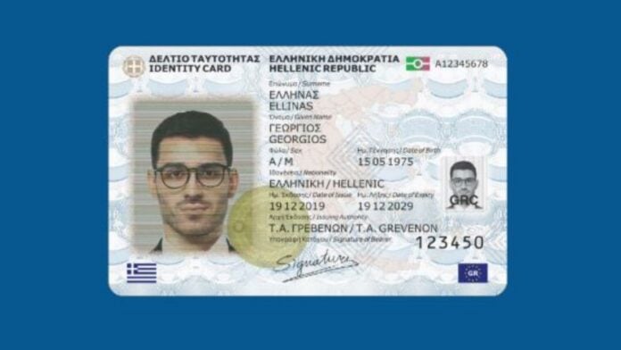 Νέες Ταυτότητες: Προθεσμία Αντικατάστασης έως το 2026 και Κόστος 10 Ευρώ