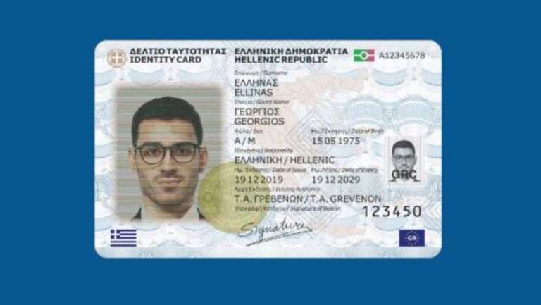 Νέες Ταυτότητες 2025: Όλα τα Ραντεβού Κλειστά – Πώς να Κλείσετε Γρήγορα μέσω Gov.gr