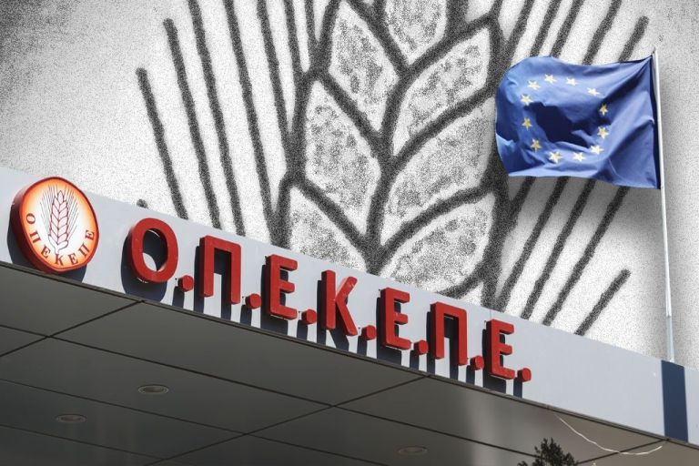 Έφοδος της OLAF στον ΟΠΕΚΕΠΕ: Στον αέρα κρίσιμες αγροτικές πληρωμές