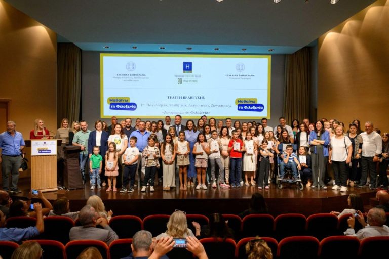 Πάνω από 2.300 μαθητές «Ζωγράφισαν τη Φιλοξενία»