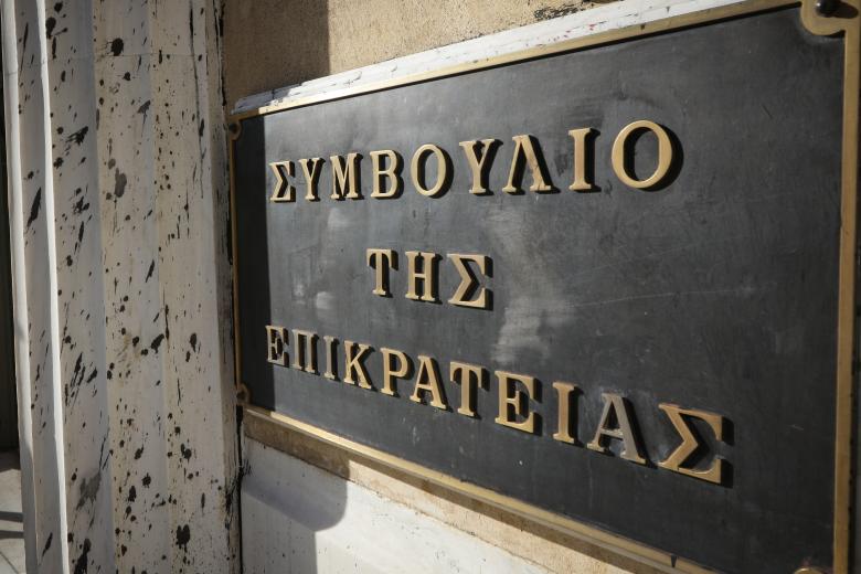 Φρένο ΣτΕ: ΑΑΔΕ «Παγώνει» Χωρίς ΑΦΜ – Ανατροπή στο Κυνήγι Φοροδιαφυγής