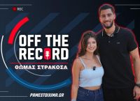 Θωμάς Στρακόσα στο PS Blog: «Ο κόσμος της ΑΕΚ είναι σε ένα υψηλότερο επίπεδο από όλους τους άλλους» (vid.) Θωμάς Στρακόσα στο PS Blog: «Ο κόσμος της ΑΕΚ είναι σε ένα υψηλότερο επίπεδο από όλους τους άλλους» (vid.)