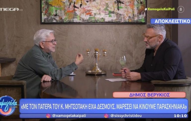 Βερύκιος: «Πουλάω» γιατί είμαι αληθινός – Η κόντρα μου με τη Μεσσαροπούλου ήταν αληθινή