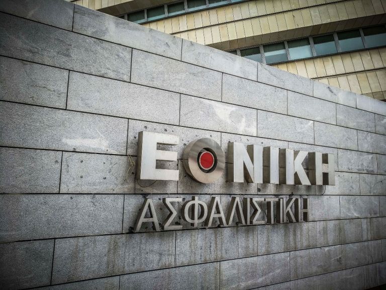 Εθνική Τράπεζα: Πούλησε το 9,99% της Εθνικής Ασφαλιστικής στην Πειραιώς για 62,4 εκατ.