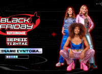 Φέτος ξέρεις τι ζητάς, ξέρεις και πού θα το βρεις!  Black Friday στον Κωτσόβολο