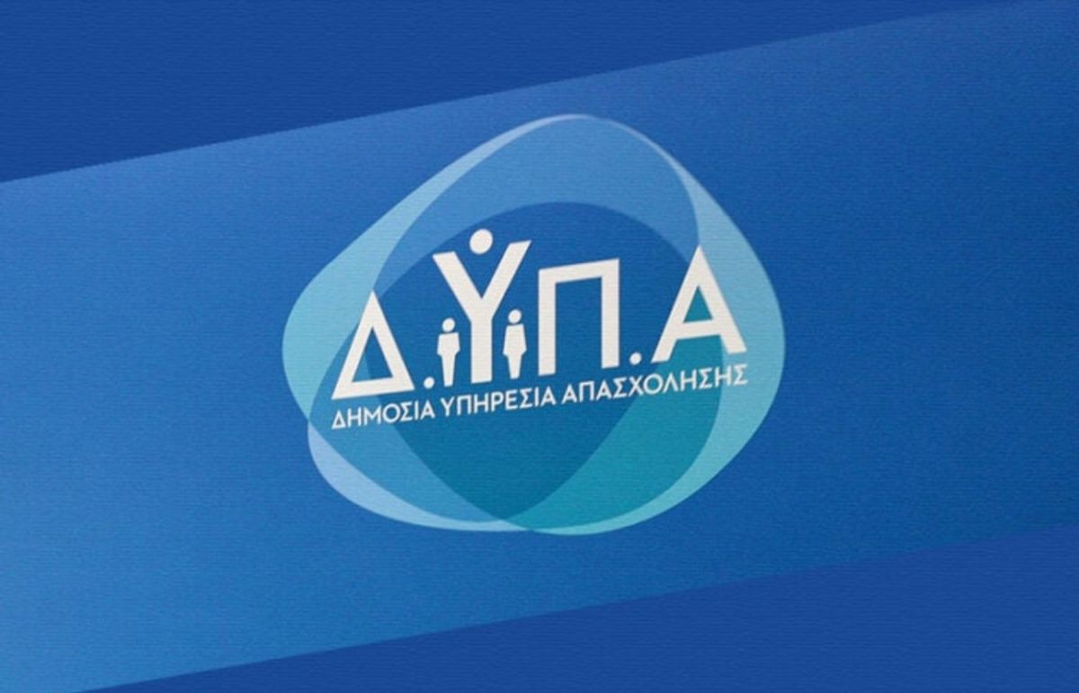 ΔΥΠΑ: Ξεκινούν οι αιτήσεις για το νέο επιδοτούμενο πρόγραμμα κατάρτισης