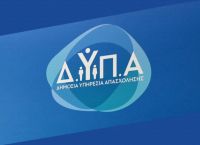 ΔΥΠΑ: Τρέξτε! Λήγει η προθεσμία για τον Δ΄ κύκλο προγράμματος ενίσχυσης επιχειρηματικότητας σε 5 περιοχές