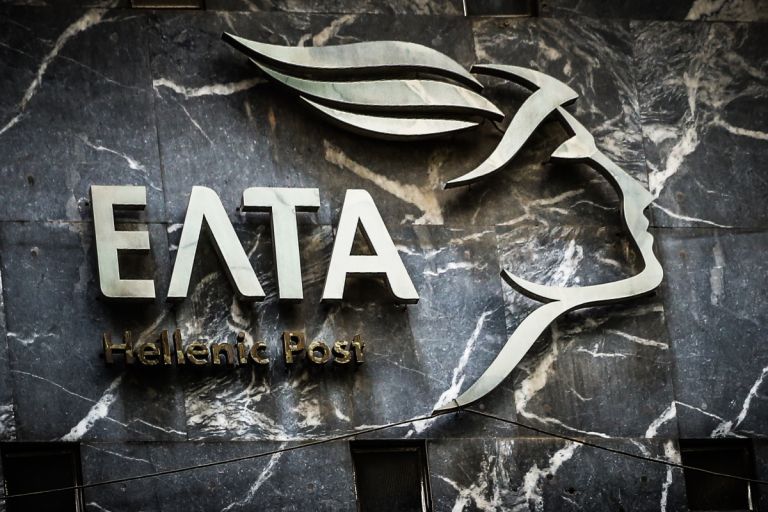 Υπερταμείο: Νέο Πλάνο για τα ΕΛΤΑ – Διαβούλευση, Κατ’ Οίκον Υπηρεσίες και Ψηφιακός Μετασχηματισμός