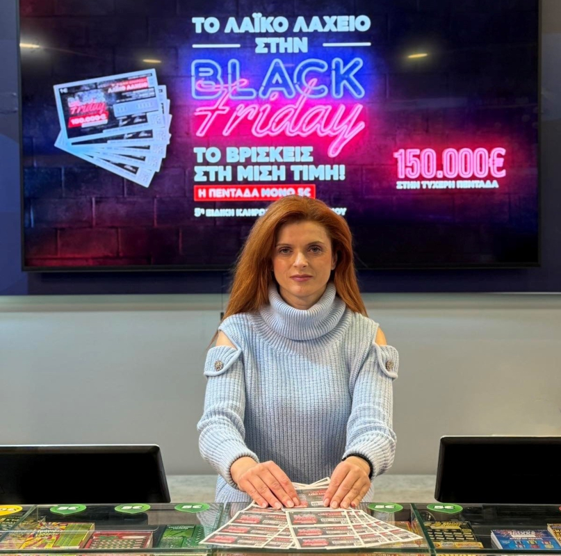 Την Παρασκευή 28 Νοεμβρίου η ειδική κλήρωση Black Friday στο Λαϊκό Λαχείο