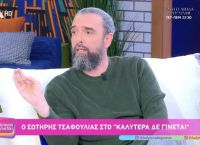 Ξεσπά ο Τσαφούλιας:Δεν θέλω να μπω στα κοινά για να ντρέπομαι να βγω από το σπίτι ή να βρίζουν τα παιδιά μου!