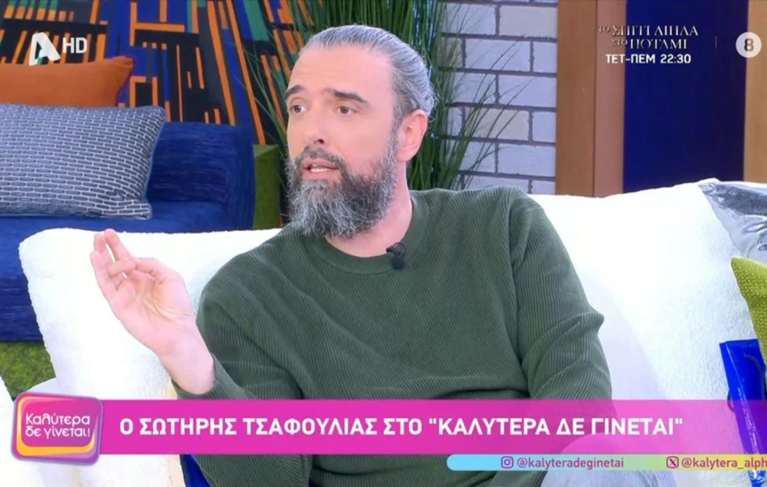 Ξεσπά ο Τσαφούλιας:Δεν θέλω να μπω στα κοινά για να ντρέπομαι να βγω από το σπίτι ή να βρίζουν τα παιδιά μου!