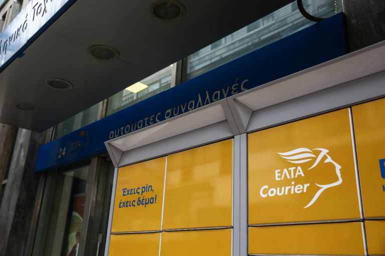 ΕΛΤΑ: Κλείνουν 46 υποκαταστήματα από τη Δευτέρα – Αναλυτική λίστα και πληροφορίες
