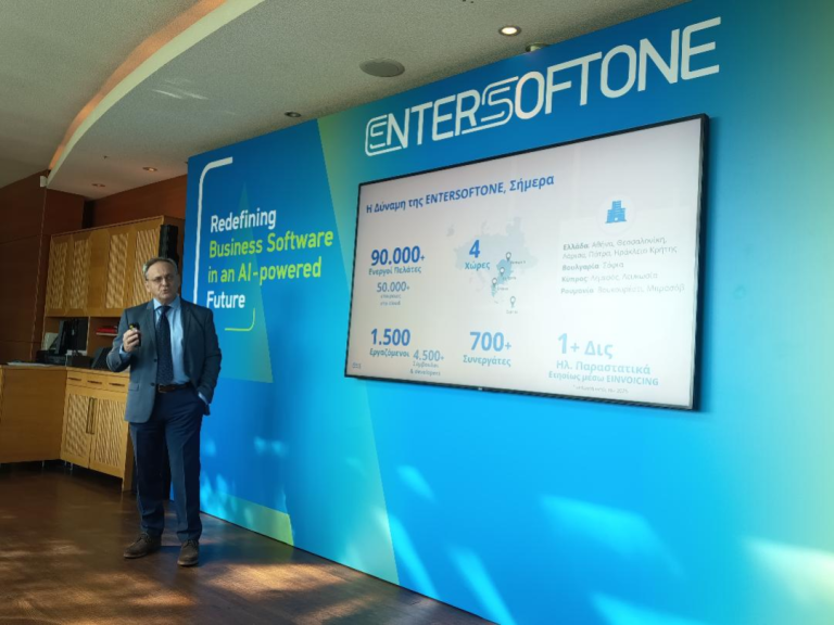 ENTERSOFTONE: Επενδύσεις 35 εκατ. ευρώ σε τεχνητή νοημοσύνη – Εξαγορές και καινοτόμες AI-powered λύσεις