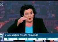 Λιάνα Κανέλλη για το βιβλίο Τσίπρα: “Δεν μπορεί να έχει πάθει αμνησία στα δέκα χρόνια” [vid]