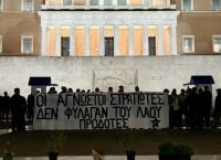 Ποινή φυλάκισης σε 23 μέλη του Ρουβίκωνα που άνοιξαν πανό στο μνημείο του Άγνωστου Στρατιώτη